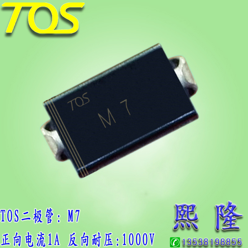 M7 贴片二极管 SMA 46芯片  1A 1000V 厂家直销 品质过硬