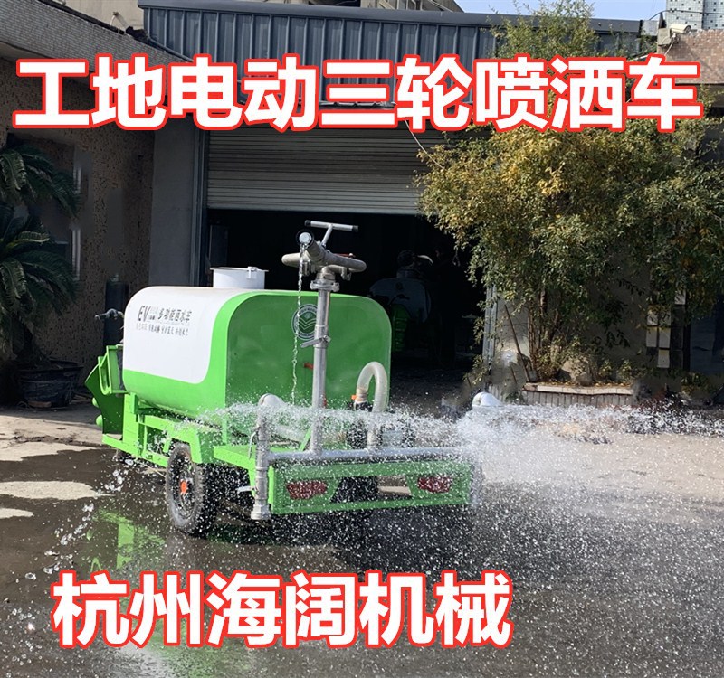 高压冲洗洒水车 小型电动三轮洒水车 雾炮喷洒车 农用三轮洒水车