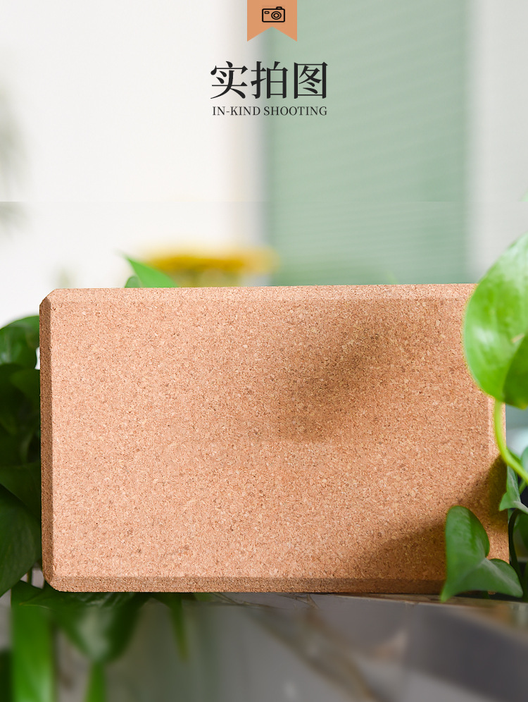 软木瑜伽砖阿里_10.jpg