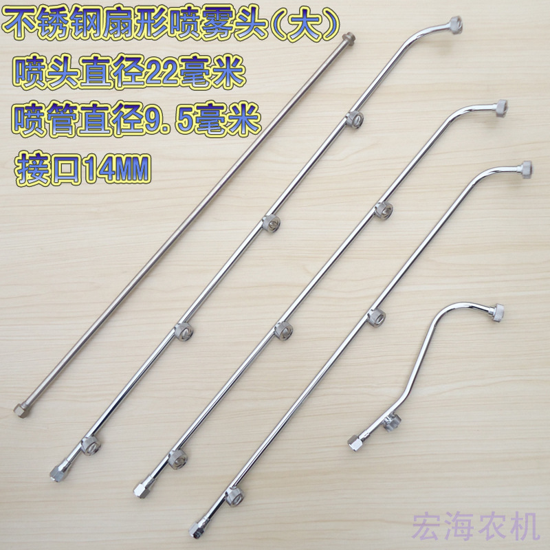 农用机动喷雾器不锈钢扇形雾化喷头高压打药机降尘消毒出水多喷头
