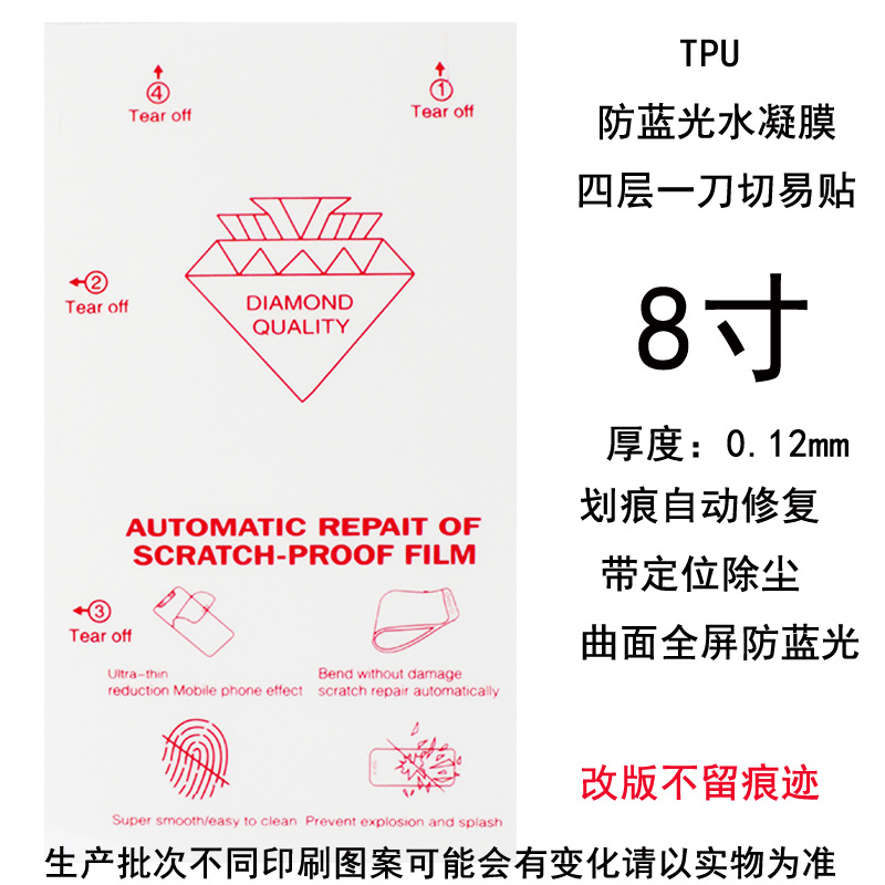 8TPU  4層防藍光.jpg