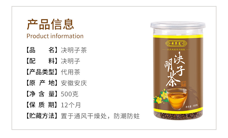 Roasted Cassia Seed Tea (Semen Cassiae) — 500g Jar, Chrysanthemum Blend, Caffeine-Free overview