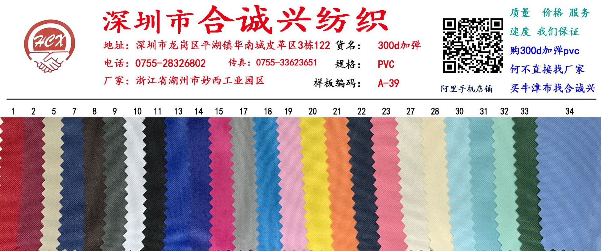 合诚兴供应涤纶牛津布300D高弹平纹箱包面料箱包布供应牛津布300D高弹平纹PVC箱包面料