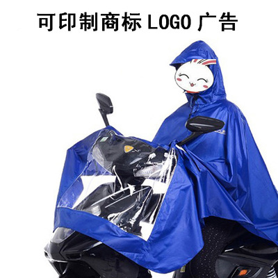 自行车电动车单人雨披 电瓶车成人雨衣 骑行电动车雨衣 连体雨披