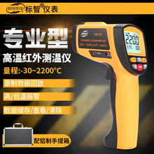 標智GM270 紅外線測溫儀 測溫槍 電子溫度計 紅外測溫儀 測溫儀