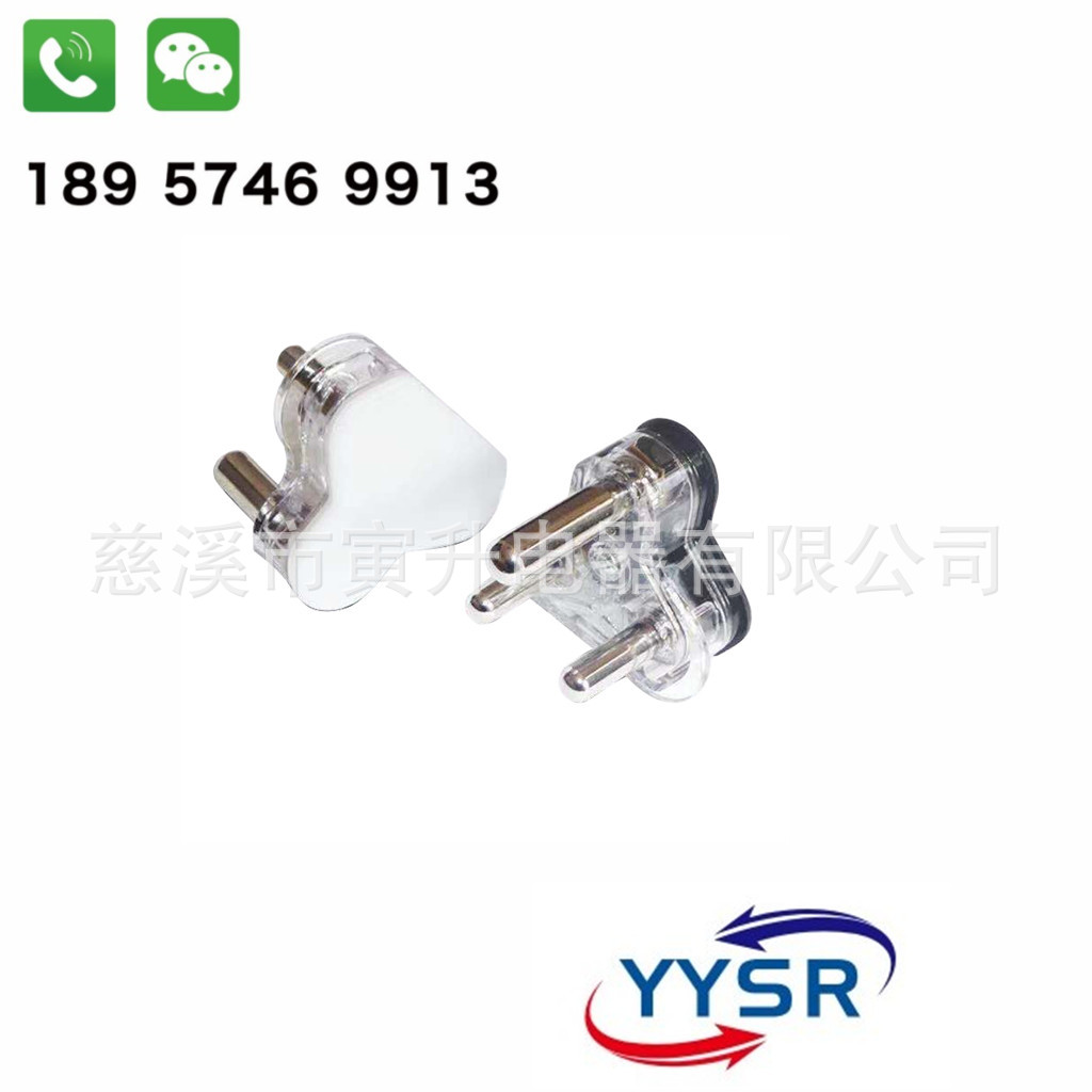 水晶装配式大南非(优质大南非 插头芯子 三脚插头)