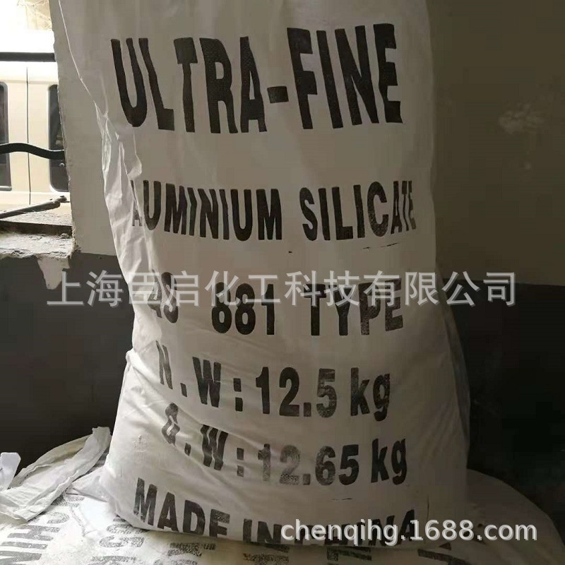 长期供应硅酸铝粉2000目 AS881硅酸铝粉涂料级/油漆/橡胶|ms