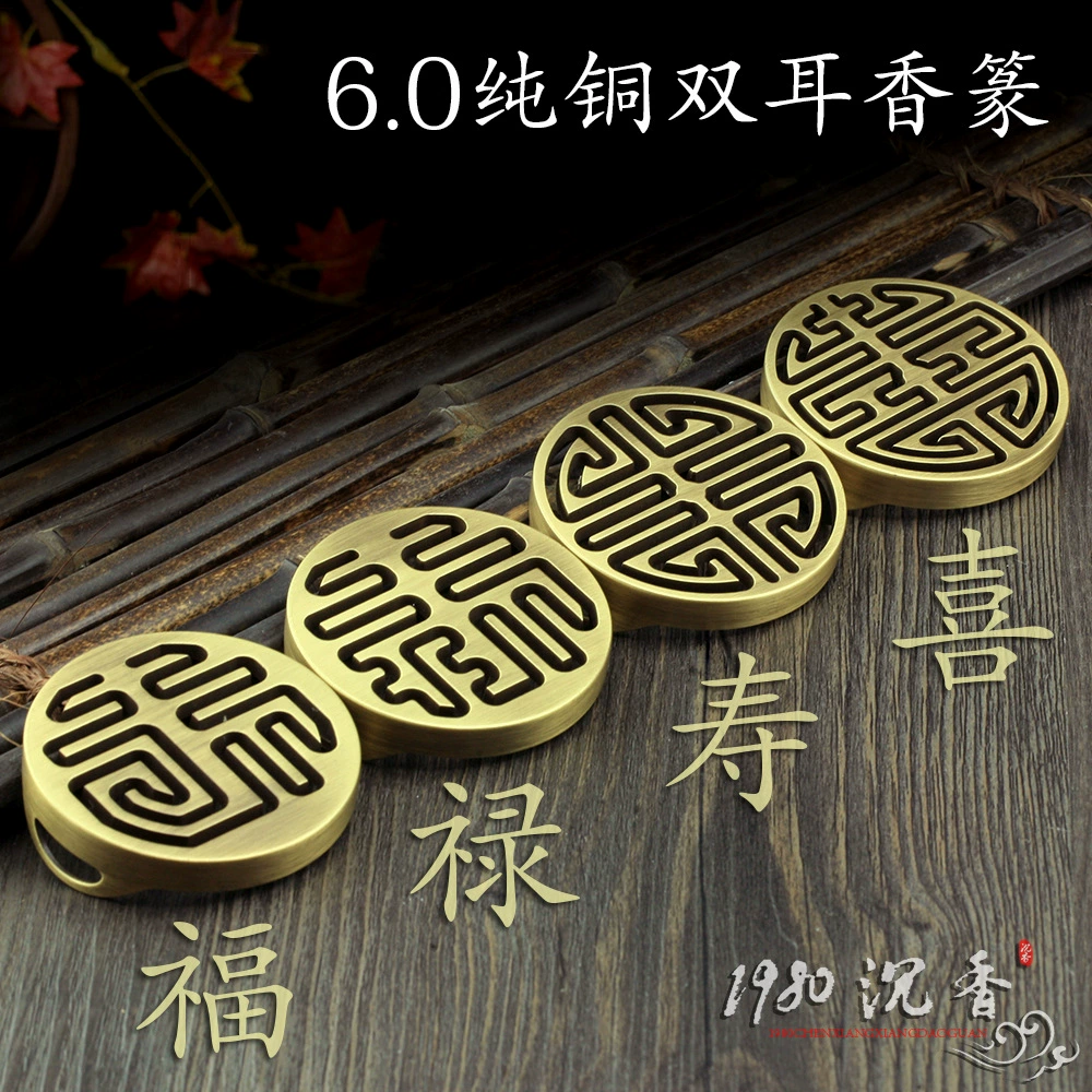 Фу Лу Шоу Си Бронзовый Двухушной Аромат Туо 6,0 Аромат Сборка Печь Аромат Печать Аромат Форма Агарное Дерево Сандаловое Дерево Дорожная Посуда Бесплатная Доставка