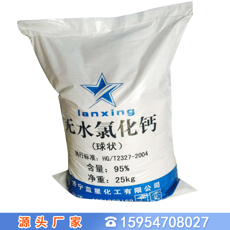 工业级氯化铵含量99.5国标氯化铵 厂家蓝星氯化铵咨询优惠