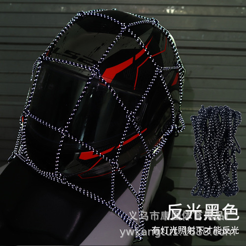 Reflective Mesh Bag for Cycling - 40x40cm, Motorcycles and Bicycles Rear Trunk Mesh Bag, Night Reflective