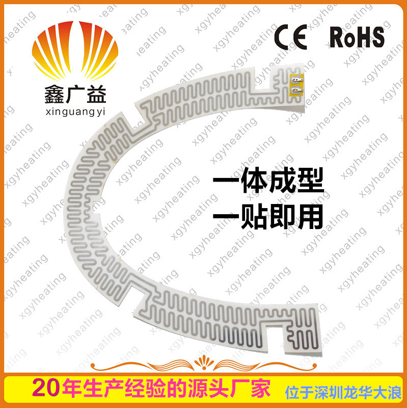 智能坐便器一体pet电加热片加热膜 马桶盖电一体pet发热片发热膜