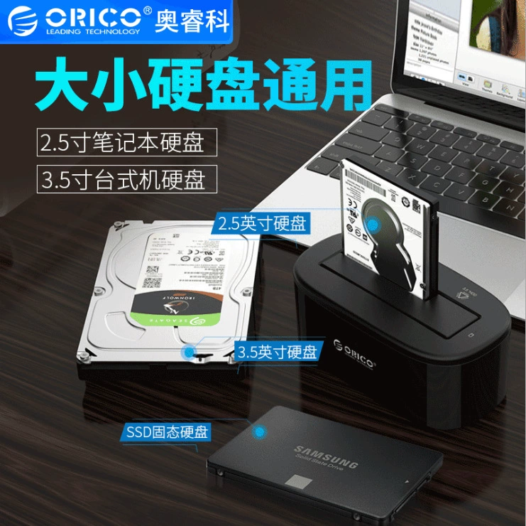Коробка для жесткого диска ORICO 2.5-дюймовый/3.5-дюймовый внешний USB3.0 внешний корпус для ноутбука
