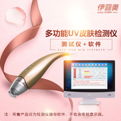 检测仪器UV检测 面部UV仪器高清仪器肌肤测试仪器3D，厂家代发