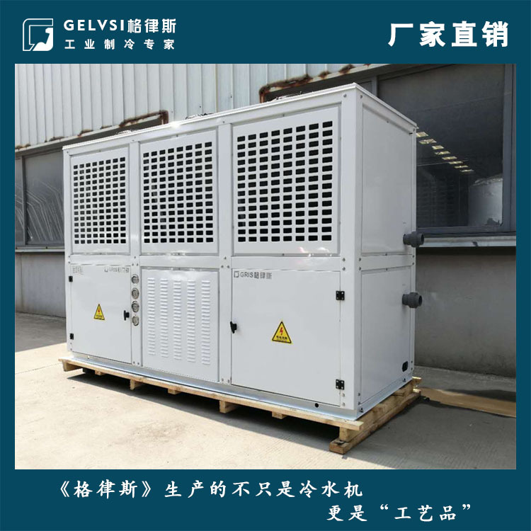 【格律斯】冷水机 批发定制30P冷水机厂家直销 风冷式冰水机组