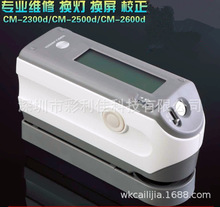 �S�������_�ֹ�yɫ�xCM-2300D/2500D/2600Dɫ��x�Q���Q��