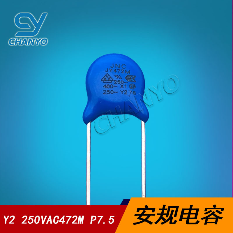 250VAC472M 安规Y电容 Y2 4N7 P=7.5MM