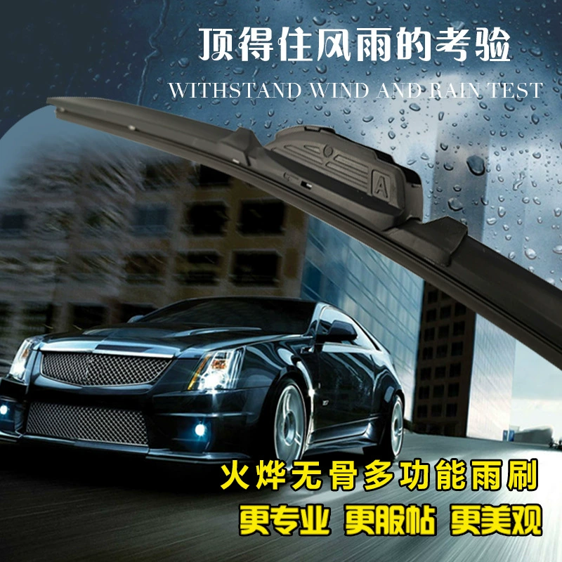 GM replacement can be replaced with bone scrape, boneless multi -function wiper five -section wiper