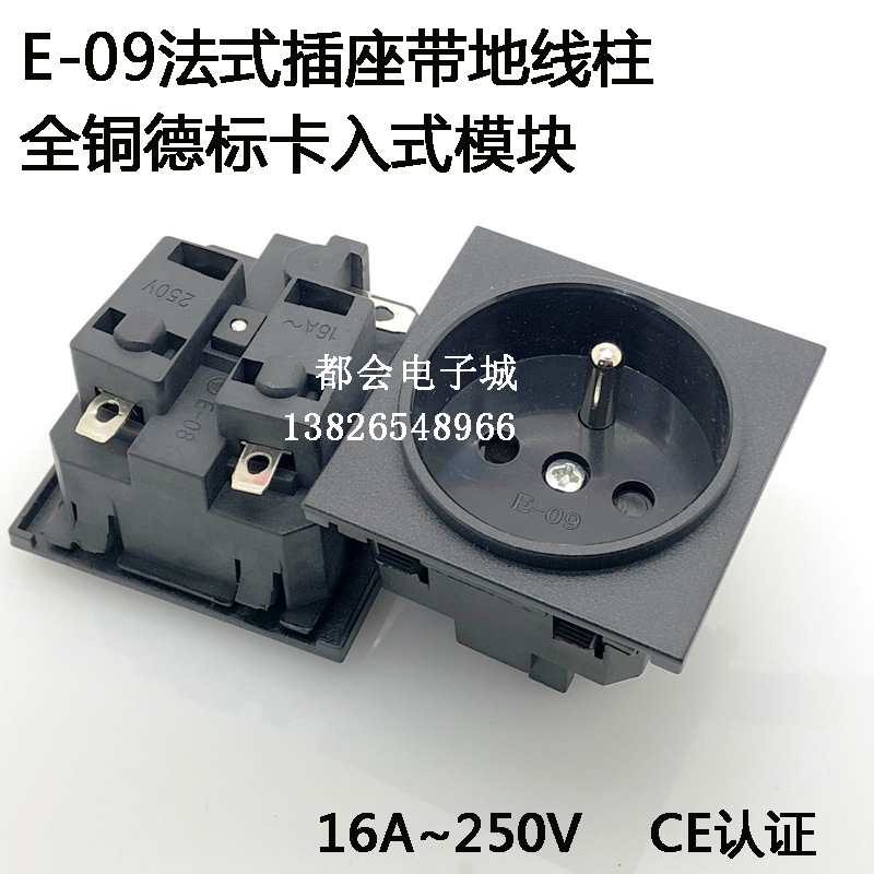 AC电源插座 欧式法式插头 法式插座 E-09(图）欧式卡入式插座