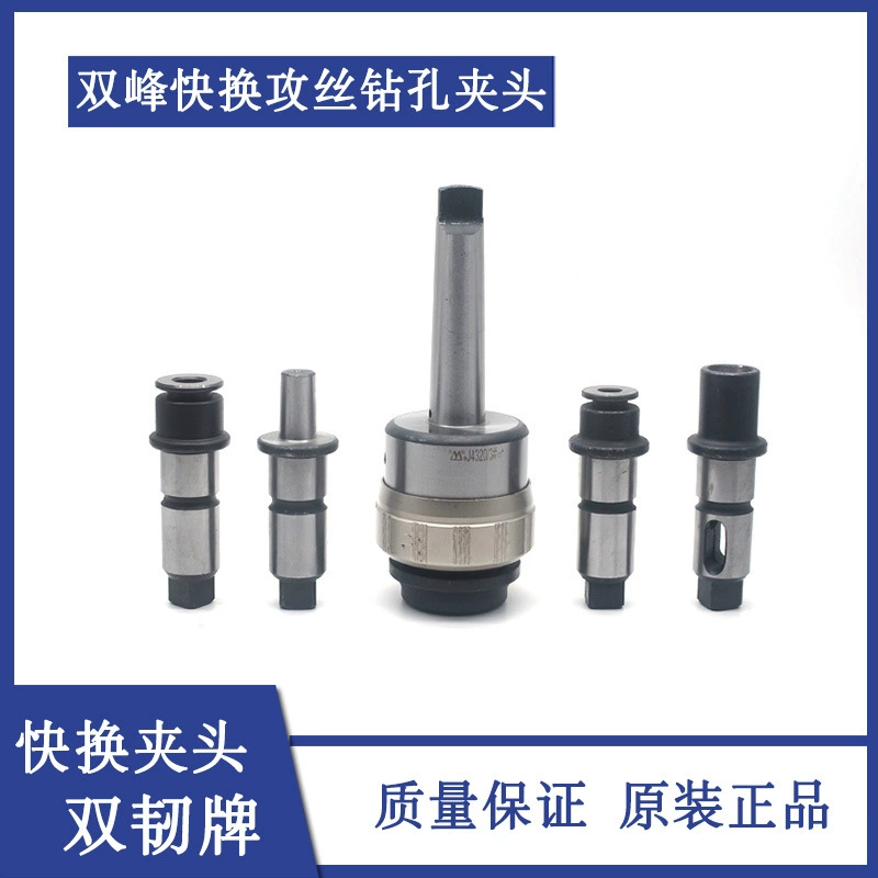 Shanghai Shuangfeng Быстросменный многоцелевой сверлильный и нарезной патрон J4320 | J4330 | J4342 | J43100