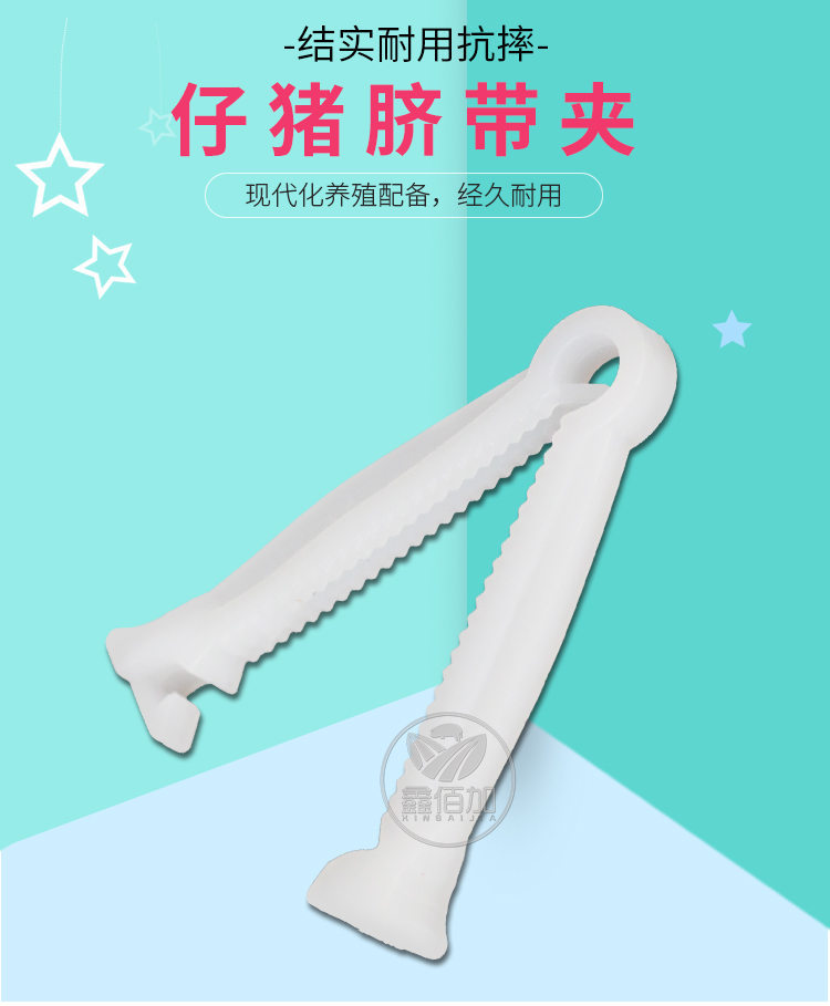 脐带夹B详情页 (1).jpg