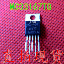 ȫ��MC33167T MC33167TG TO-220 ������ѹ��