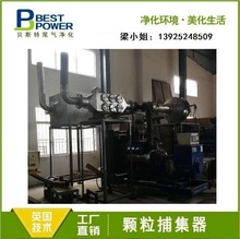 供应广西南宁房地产公司柴油发电机组尾气净化器、尾气净化装置