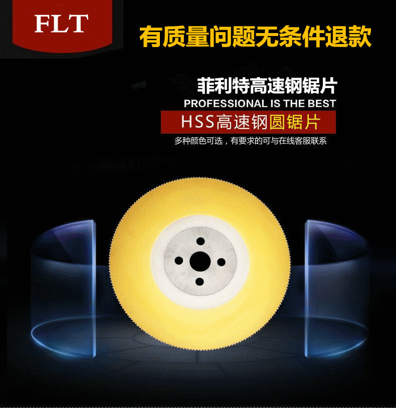高速钢锯片315*2.0*32切切金属专用锯片 镀钛圆锯片切管机锯片