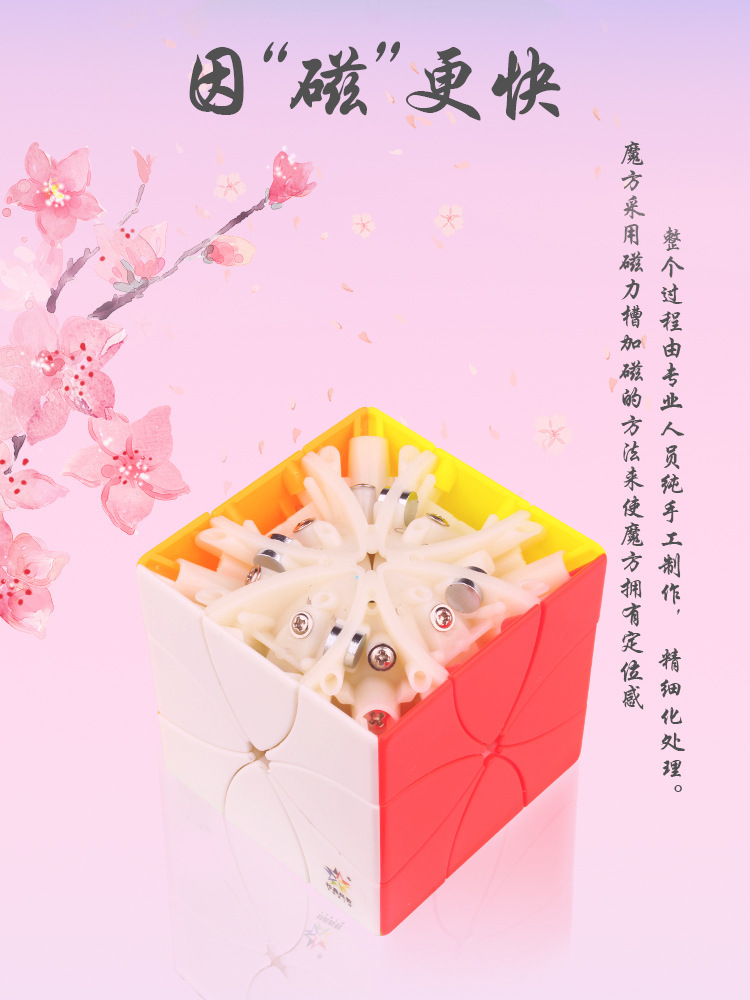 裕鑫八叶花魔方磁力版 (8).jpg