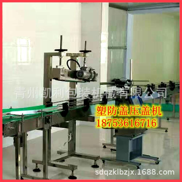 塑防盖压盖机 塑料盖压盖机 压盖机 白酒封口机 全自动压盖机