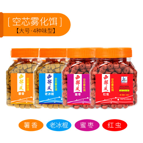 Western Wind Fishing Bait Black Pit Particle Carp and Catfish Fishing Attractant Outdoor Hollow Core Bait Generation 2 Hollow Atomization Attractant
