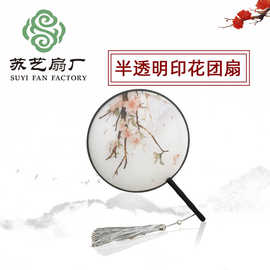 团扇半透明丝质圆扇汉服古装舞蹈扇女工艺扇中国风古典故宫廷扇子