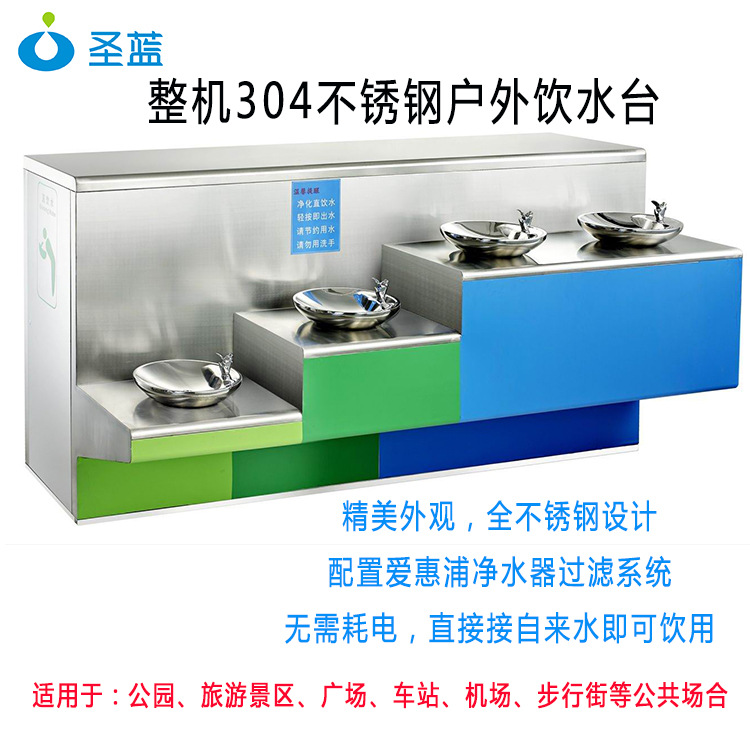 四盆公共直饮水台