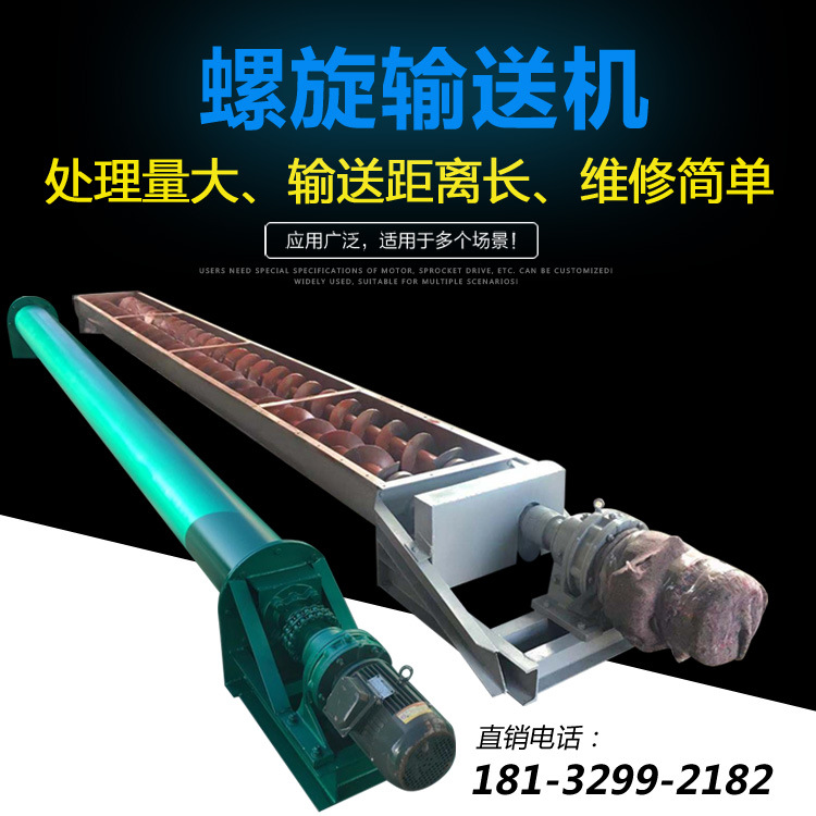 Supplying Tubular Screw conveyor customized Type U Stainless steel Auger Spiral Conveyor