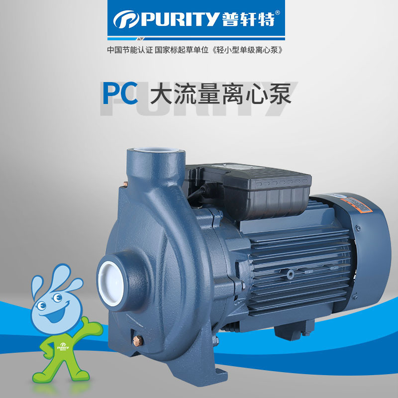 普轩特PC离心泵卧式管道增压用泵全铜叶轮厂家直销