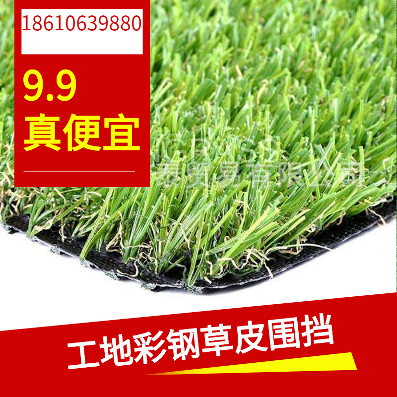 人造草皮人工草坪工程工地围挡绿色市政绿化环保户外城市施工围挡