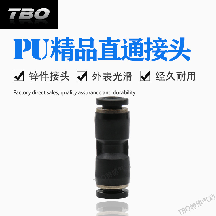 塑料PU直通快插气动接头 气管快速接头PU-4-6-8 内置锌片 不脱扣