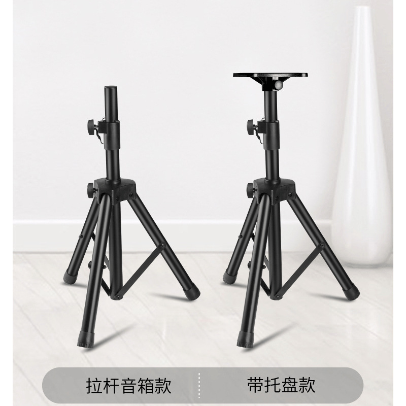 LKT-710 Professional Stage KTV Speaker Stand Enhanced Nylon Floor Stand Speaker Tripod