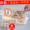 Available Self-adhesive bag book film Bag book cover A pupil transparent Book cover Slipcase Slipcase Integration