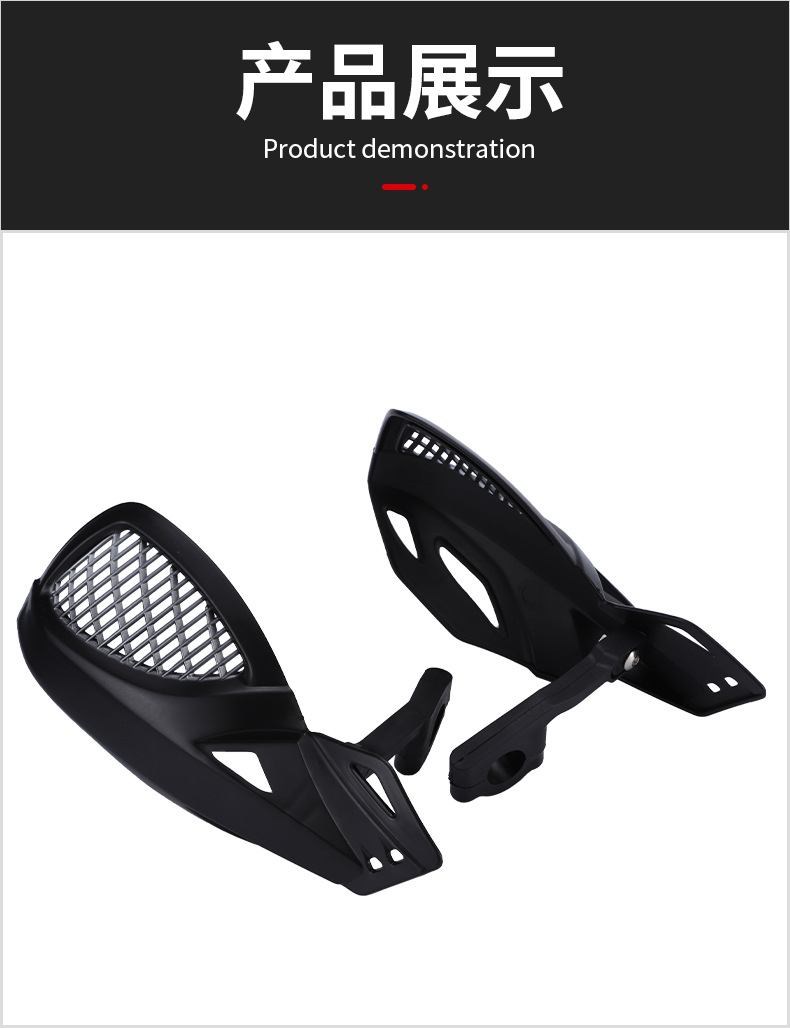 Motorcycle off-road vehicle racing ATV sports car driver handlebar modified hand guard windshield hand guard handle guard bow
