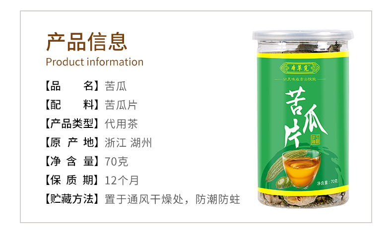 Bitter Melon Slices (Momordica charantia) — Dried Ku Gua Herb for Tea, 70g Jar overview