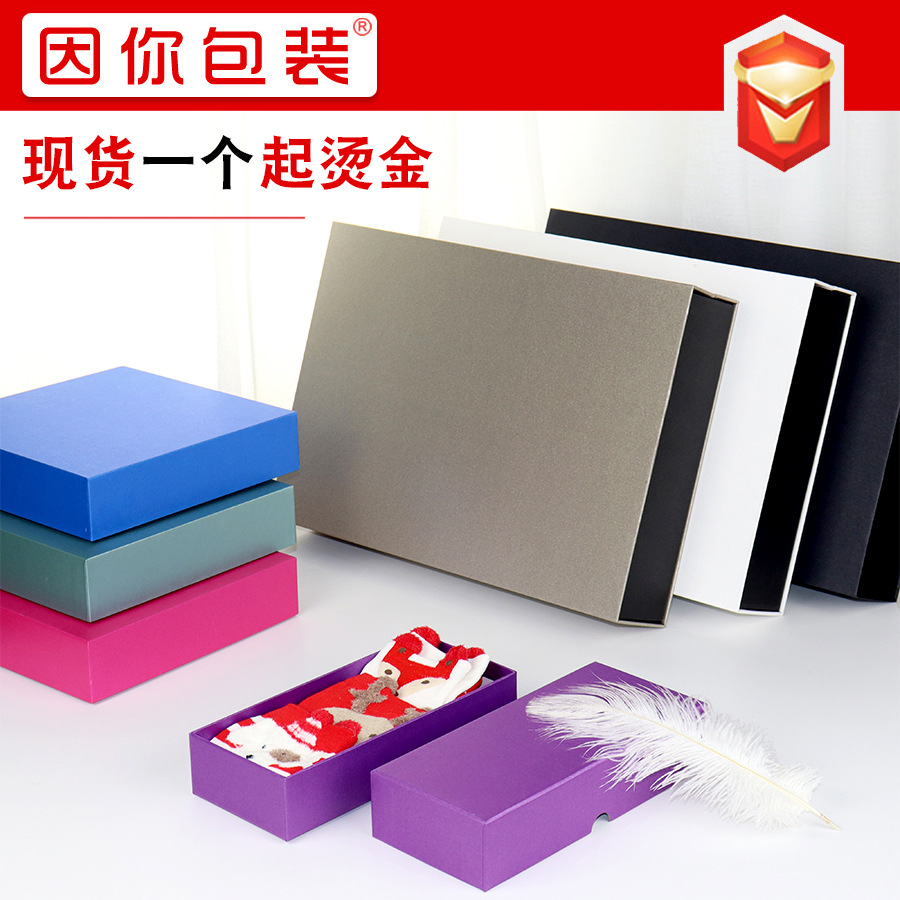 现货圣诞长方形高档简约天地盖礼品盒生日礼物首饰袜子包装盒定做|ms