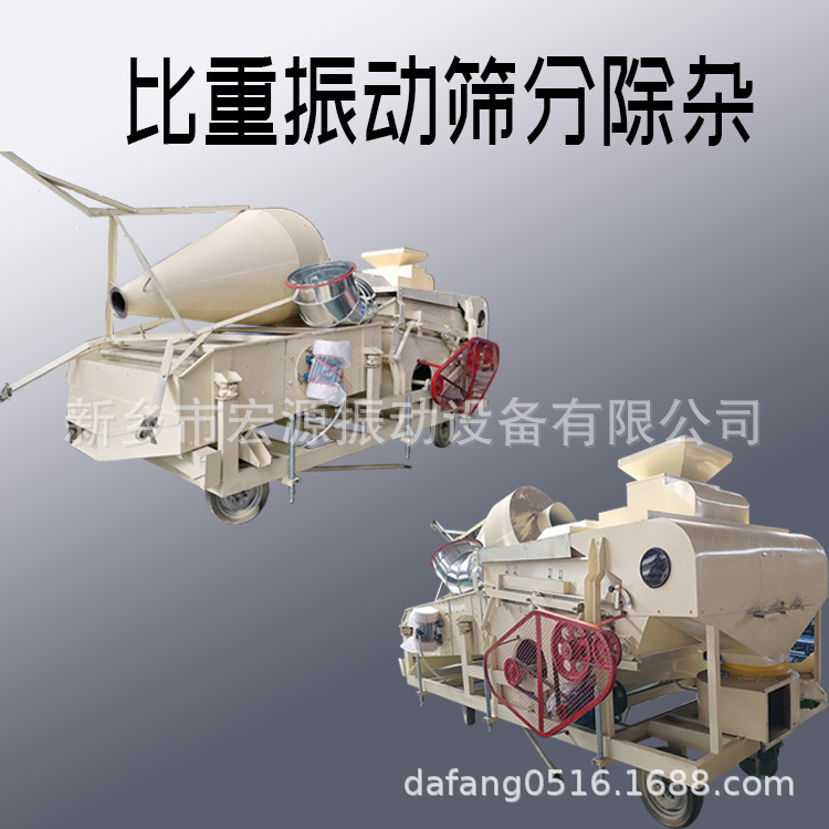 小麦清杂机 自动过筛 风机除尘 比重分离 16-25吨/h 筛网滤杂