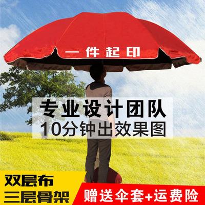 教育培训机构广告伞户外促销 太阳伞遮阳伞定做LOGO 大伞户外摆摊
