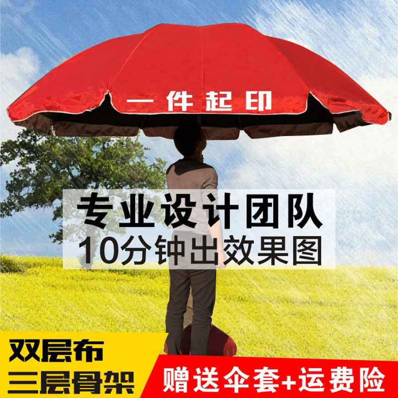 教育培训机构广告伞户外促销 太阳伞遮阳伞定做LOGO 大伞户外摆摊
