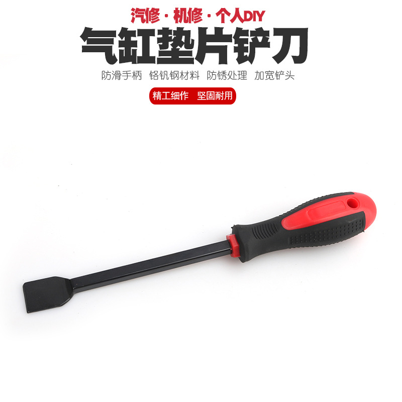 汽缸听诊器气缸听诊器配套气缸垫铲刀汽车发动机密封胶垫铲刀铲子