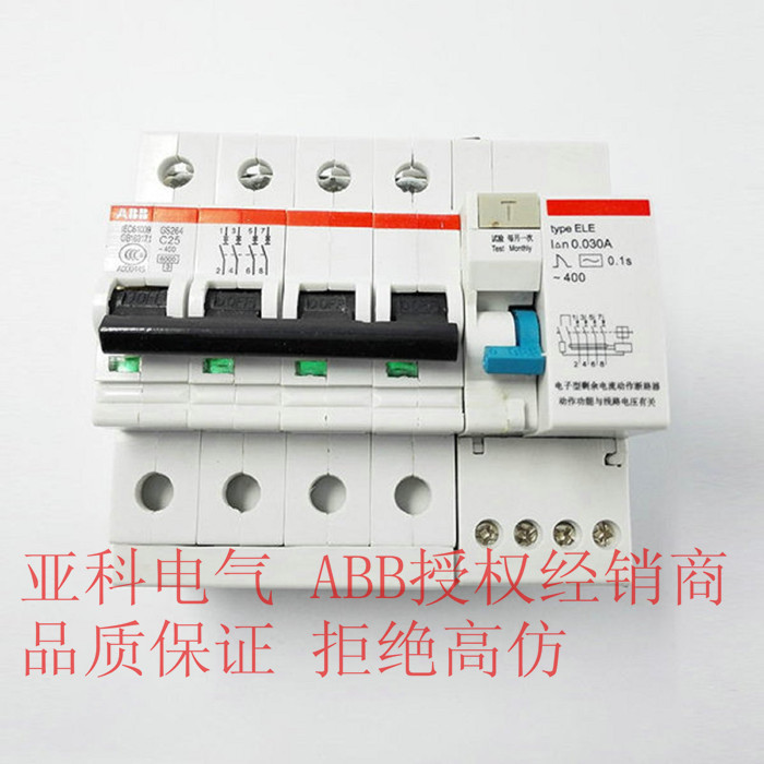 gs264-c25小型断路器