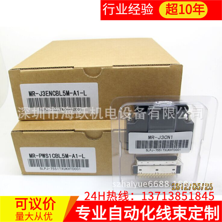 三菱伺服用MR-J3CN1  MR-J3ENCBL5M-A1-L MR-PWS1CBL5M-A1-L