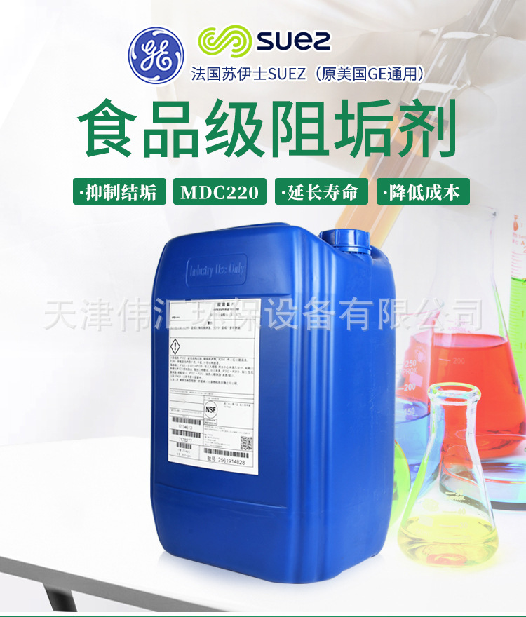 阻垢劑介紹x_01