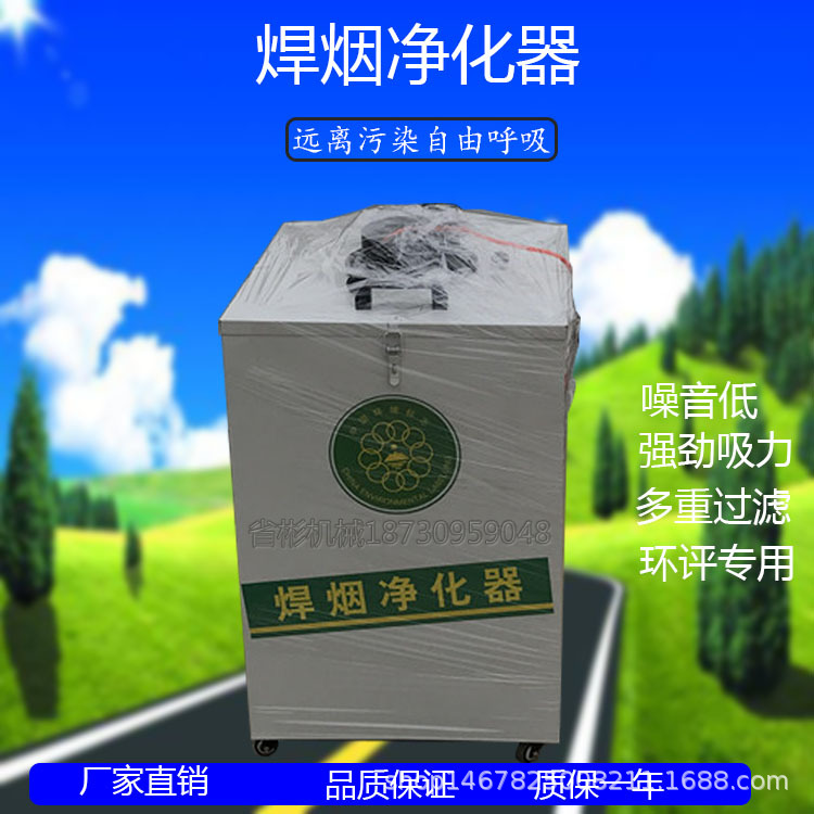 移动式焊烟净化器焊锡烟雾焊烟机电焊烟尘除尘器工业环保焊接净化