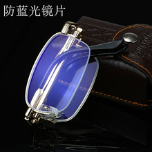 15C厂家直销 新款潮老人时尚高档便携防蓝光折叠老花镜配眼镜盒布